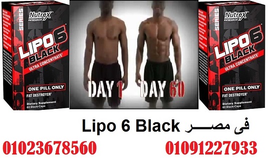 lipo 6 black الاصلي_ Egypt_ 01091227933