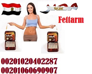 فيتارم الالمانى الاصلى فى مصر 01020402287