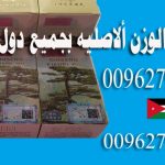 حبوب الجنسنج الصينية الاصلية