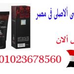 Titan Gel price in Egypt 1500 EGP 01023678560