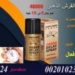 The price of shark power spray in Egypt is 700 pounds, including shipping costs