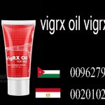 vigrx oil vigrx cream in Egypt