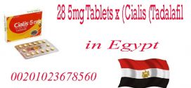 سعر سياليس 5 ملغ في مصر 2023