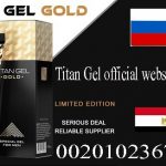 موقع تيتان جل الرسمي _ Titan Gel official website
