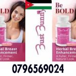 American breast enlargement pills in Jordan 0796569024