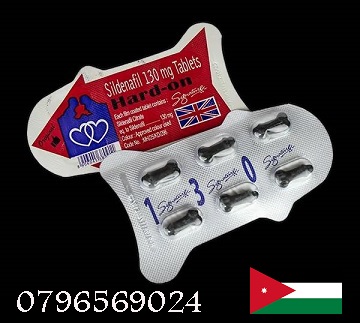 هارد اون sildenafil 130 mg tablets حبوب