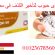 افضل حبوب تأخير القذف في مصر _ دابوكستين 30ملل