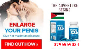 علاج تكبير الذكر في الصيدلية _ MEMBER XXL