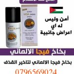 Delay ejaculation spray in pharmacies in Jordan