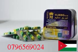 تيربو سليم في الاردن _0796569024