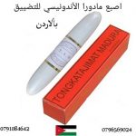 "أصبع تضيق المهبل " الحل الأمثل لتحسين العلاقه الزوجيه "