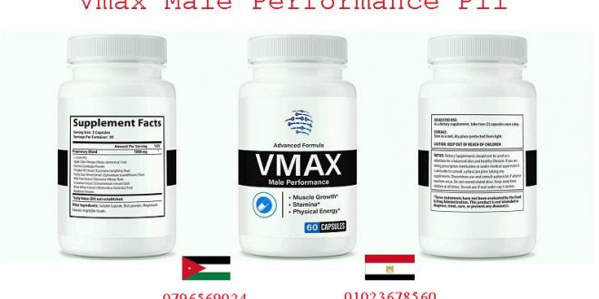 Vmax Male Performance Pil in Eygpt 01023678560