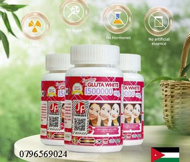 اقوى حبوب تبييض فى ألاردن _ Gluta White 1500000 اقوى حبوب تبييض فى ألاردن _ Gluta White 1500000