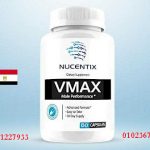 حبوب فيماكس للرجال