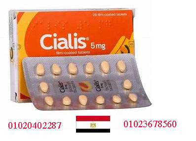 اشترى سياليس 5 ملغ المستورد الأن فى مصر 01020402287