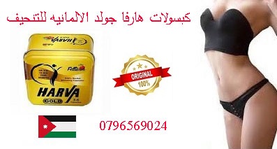 حبوب تنحيف البطن من الصيدلية