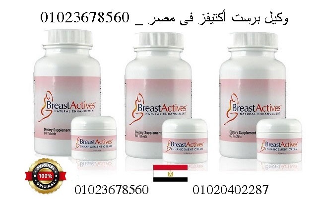 Buy the original Burst Actives now in Egypt with the best results