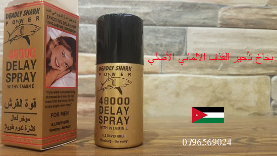 بخاخ تأخير القذف الالماني الأصلي