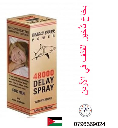 بخاخ تأخير القذف الالماني الأصلي