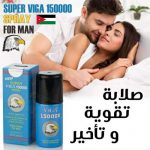 بخاخ سوبر فيجا الالمانى بالاردن _ 0791084642