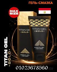 متوفر تيتان جل جولد الروسى الأصلى