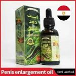 زيت دوده العلق فى مصر