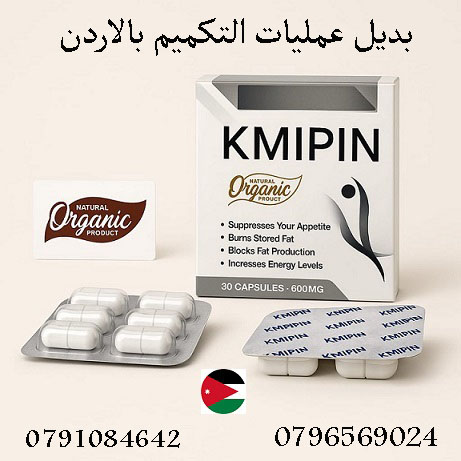 KMIPN Slimming Capsules in Jordan 0796569024