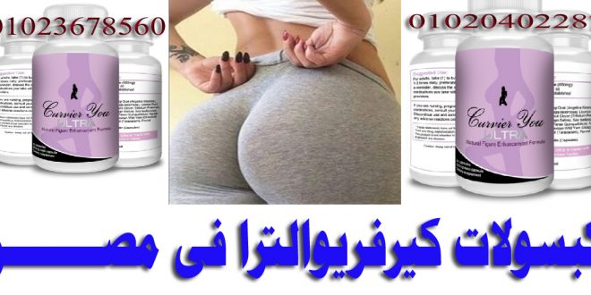 Products curvier you ultra in Jordan 00962791084642 ...