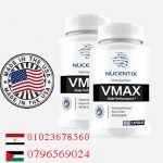 حبوب فيماكس للرجال _ Vimax pills for men
