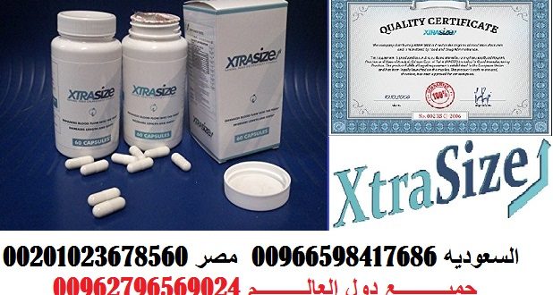 سعر+xtrasize+في+مصر 01023678560
