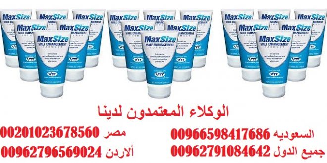 Egypt____ طريقة استخدام _ max size Cream_