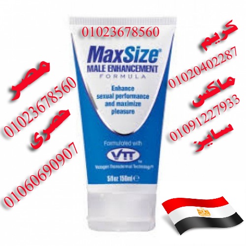 Max size. MAXSIZE гель arginali. MAXSIZE male. MAXSIZE male Enhancement Cream.