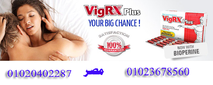 Enhance Sexual Performance With Vigrx Oil