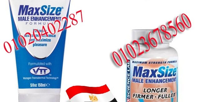 max size سعر في مصر 01020402287