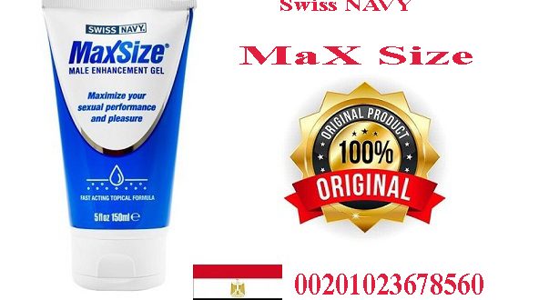Max Size Cream in Egypt_ 00201023678560