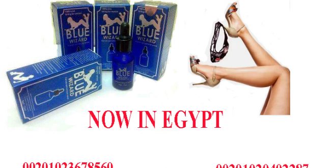سعر قطرة بلو ويزارد في مصر 850 جنيه شامل مصاريف الشحن