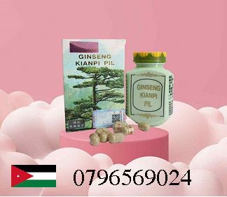 Chinese weight gain pills in Jordan _ 0796569024