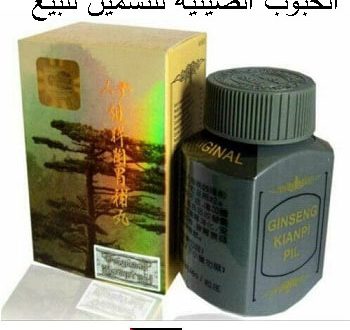 الحبوب الصينيه ألاصليه لزياده الوزن _ Amman _ Jordan