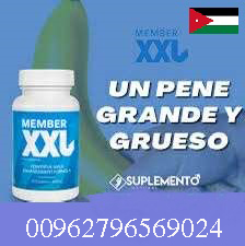 Member XXL حبوب تكبير القضيب بألاردن