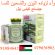 دواء لزيادة الوزن والتسمين للنساء بألاردن