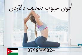 أقوى حبوب تنحيف بالاردن كبسولات فيتارم الالمانى