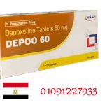 حبوب دابو 60