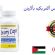 حبوب ايفورى كابس الامريكيه