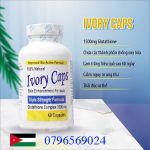 اقوى منتج لتفتيح البشرة بالاردن