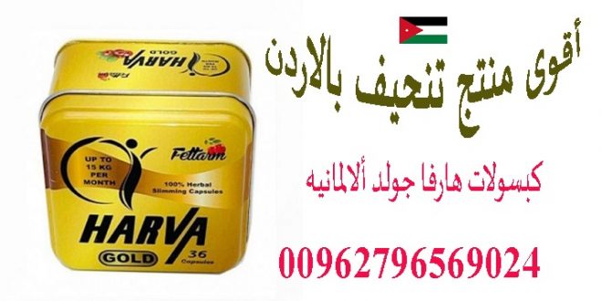 حبوب تنحيف البطن من الصيدلية