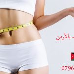خساره الوزن بسرعه وأمان _ كبسولات التنحيف الالمانيه _ بالأردن