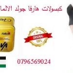 Trend slimming product in Jordan