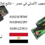 كريم العلق العجيب الأصلي في مصر – نتائج فعالة وسريعة