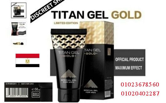 تيتان جل الذهبي الأصلي _ متوفر بجميع محافظات مصر