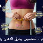 أفضل دواء للتخسيس وحرق الدهون واسعارها
